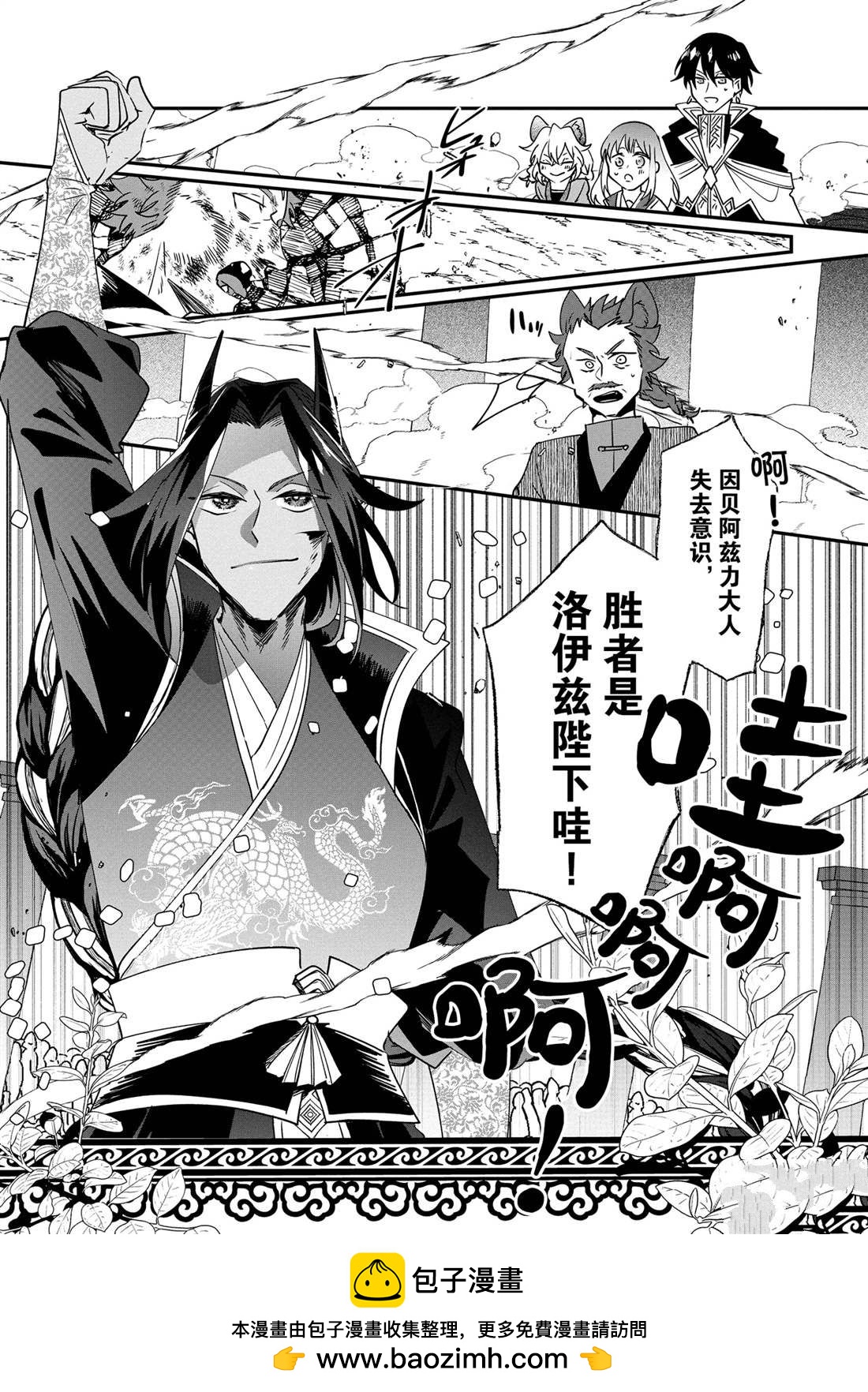 這個家、我不會再回了！ - 第18話 - 4