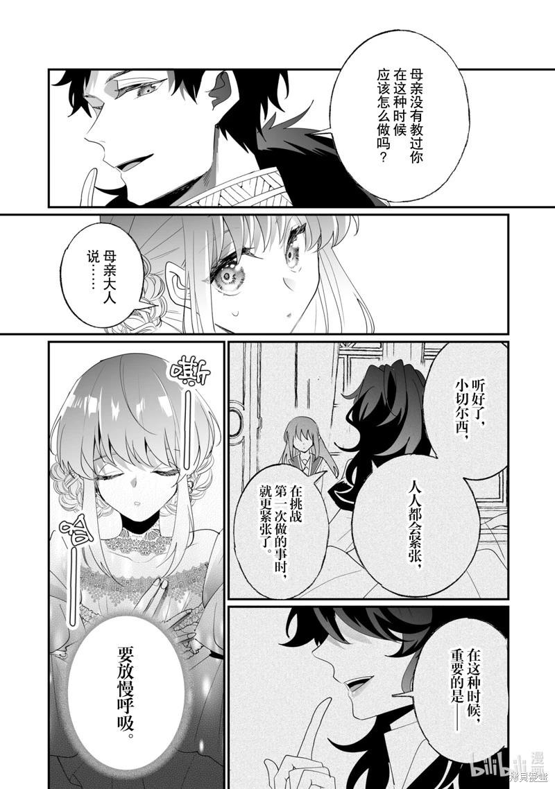 這個家、我不會再回了！ - 第36話 - 1