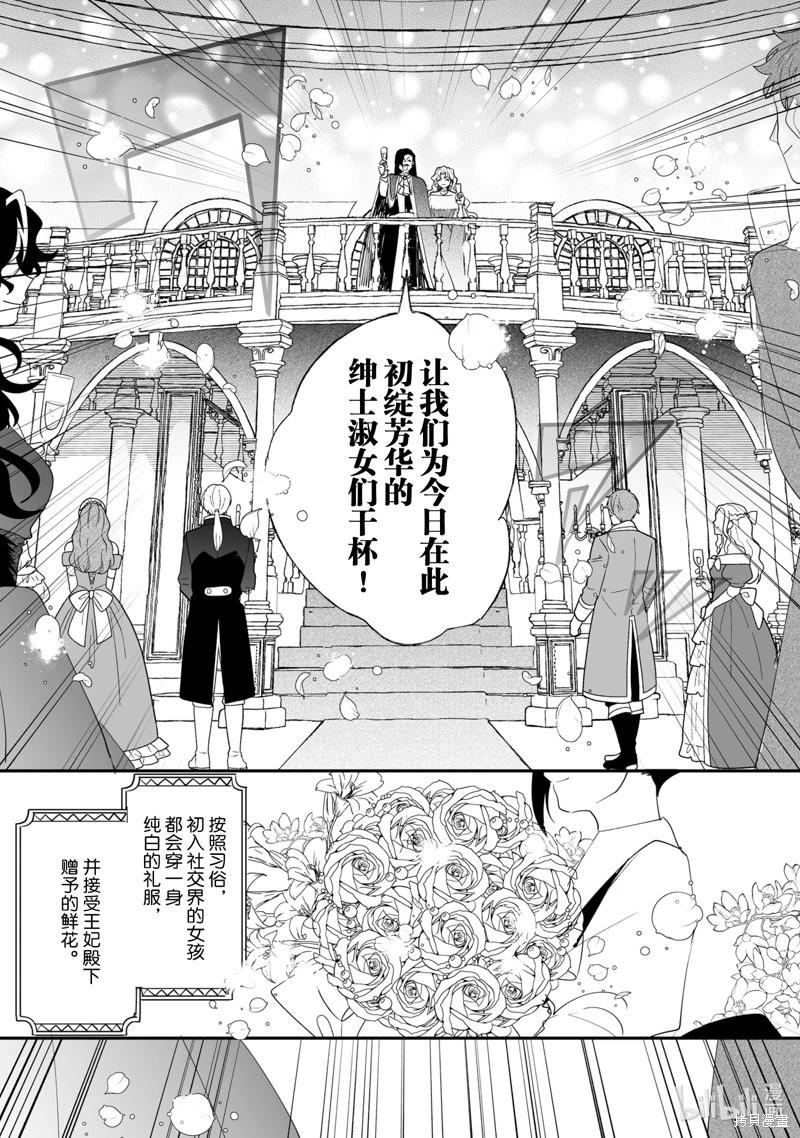 這個家、我不會再回了！ - 第36話 - 5