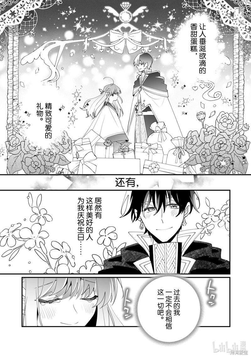這個家、我不會再回了！ - 第36話 - 5