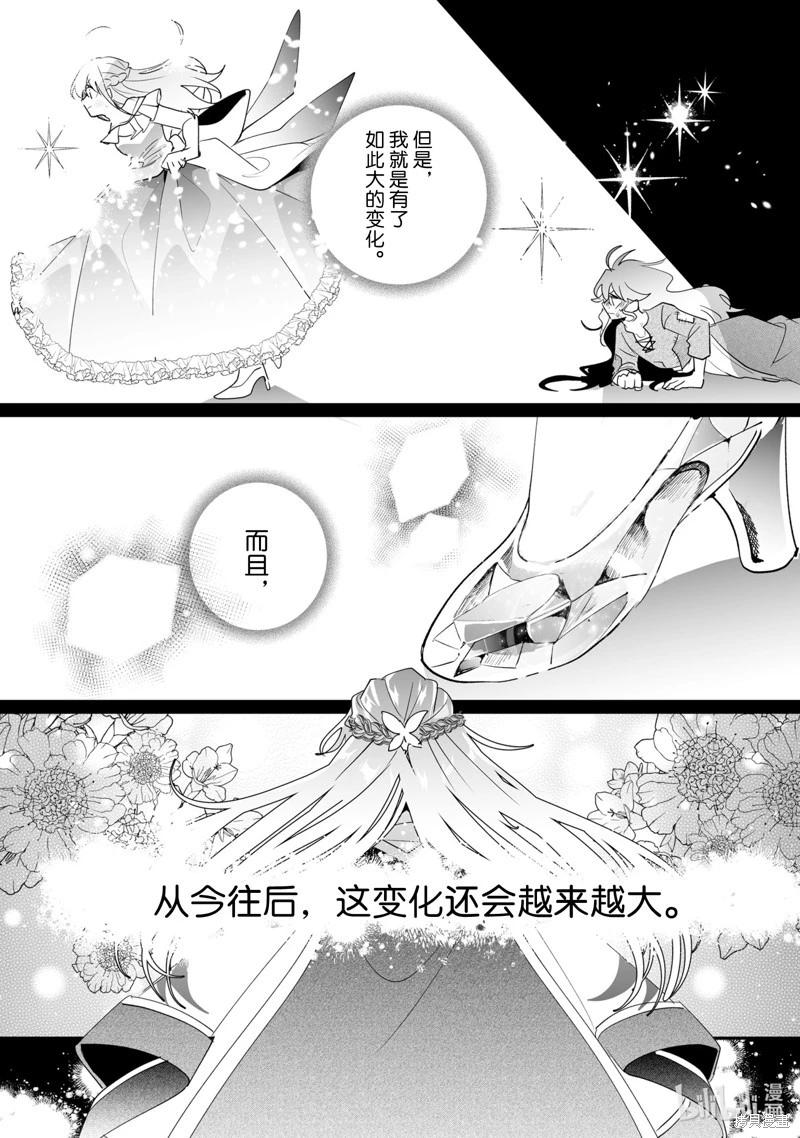 這個家、我不會再回了！ - 第36話 - 1