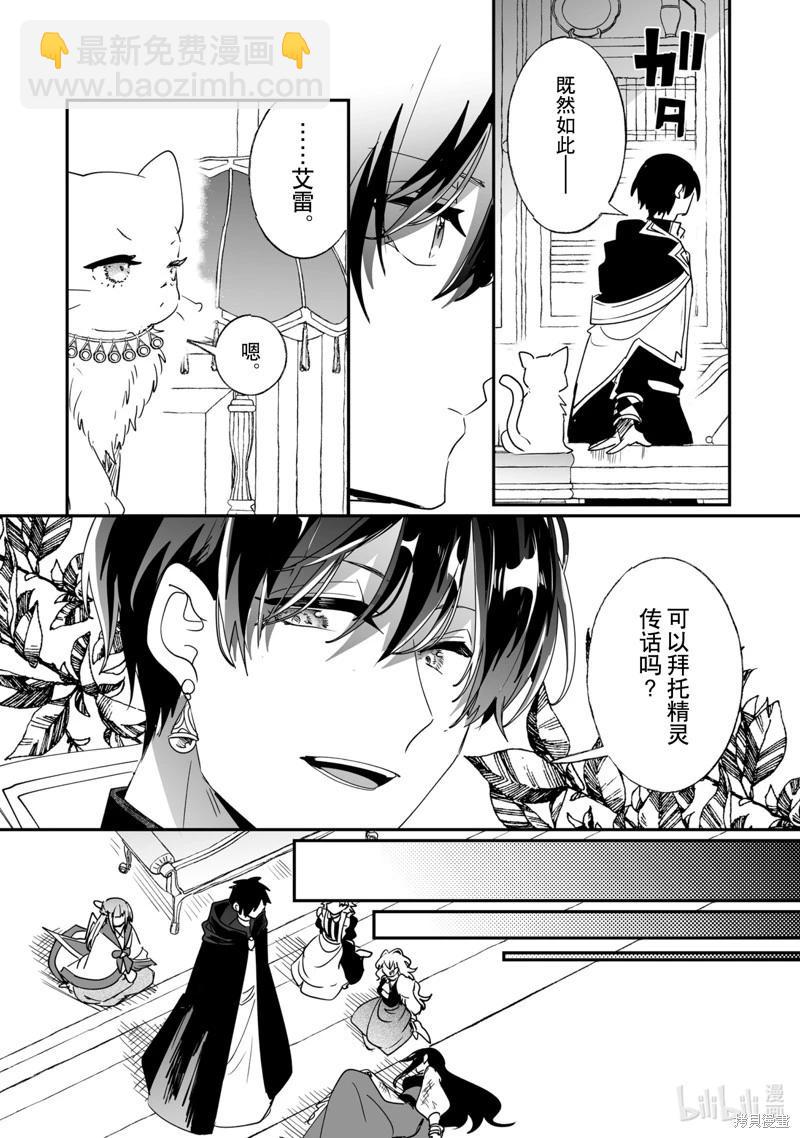 這個家、我不會再回了！ - 第42話 - 2
