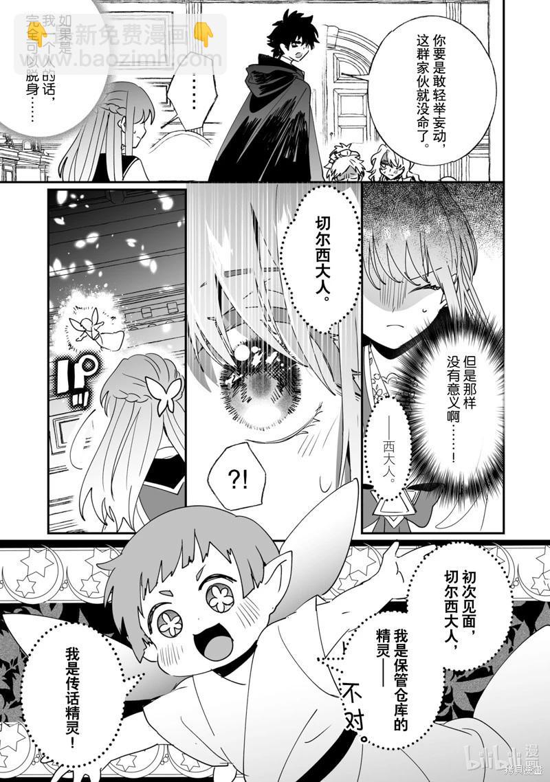 這個家、我不會再回了！ - 第42話 - 3