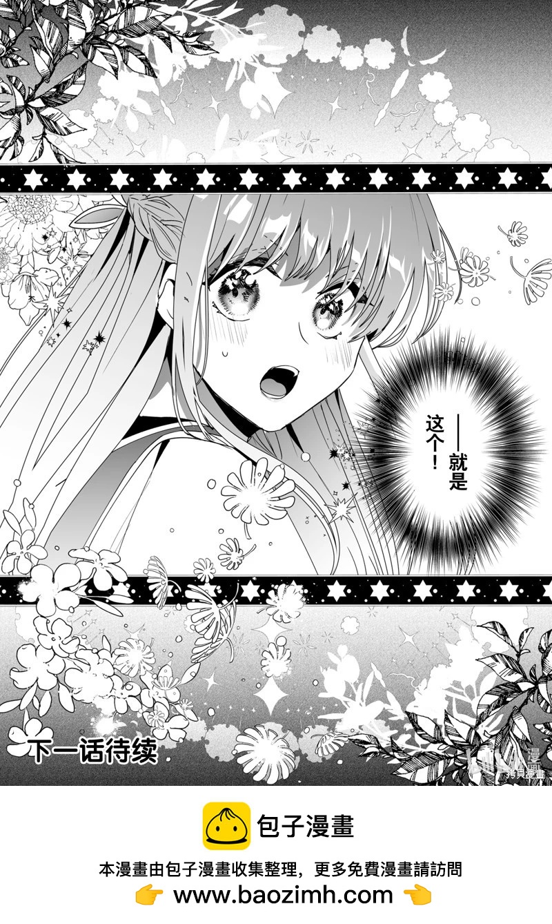 這個家、我不會再回了！ - 第42話 - 4