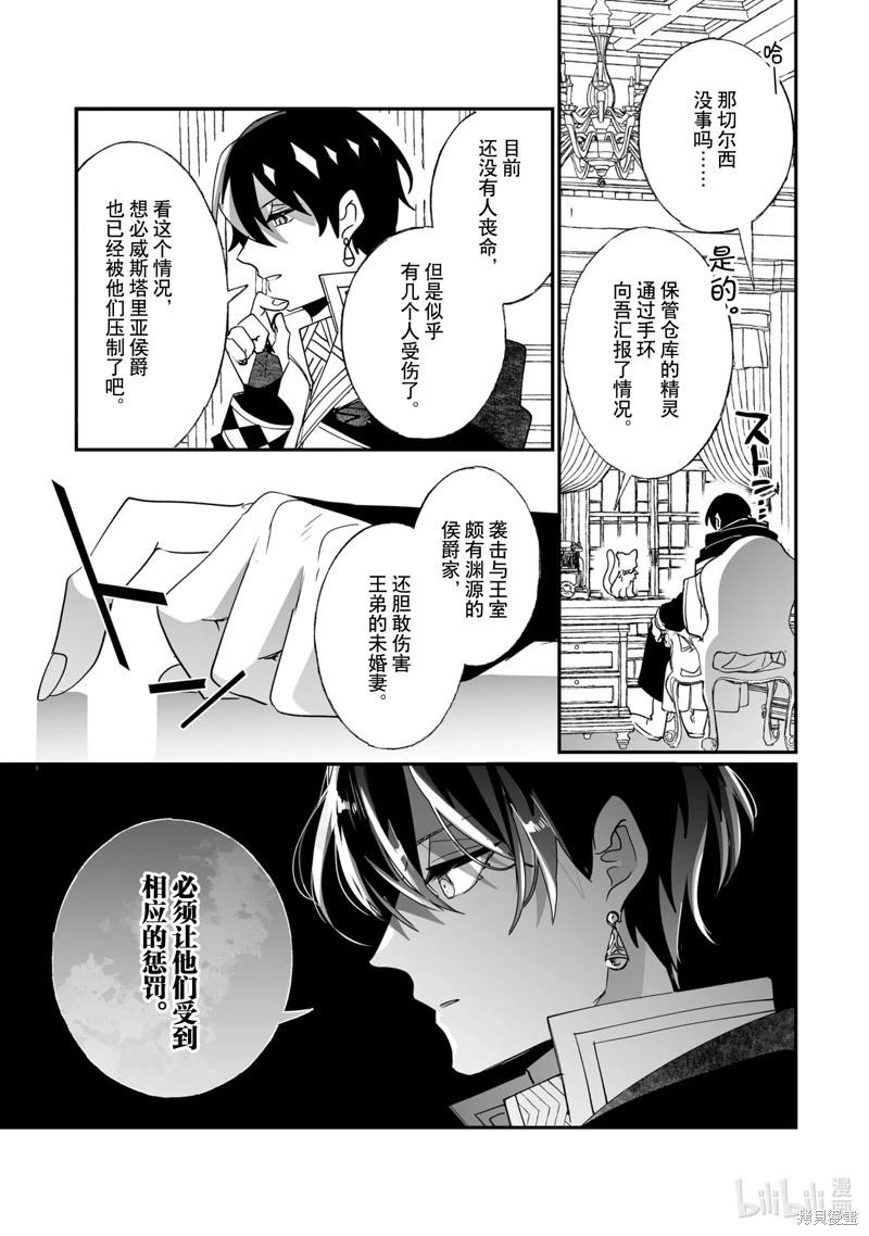這個家、我不會再回了！ - 第42話 - 1