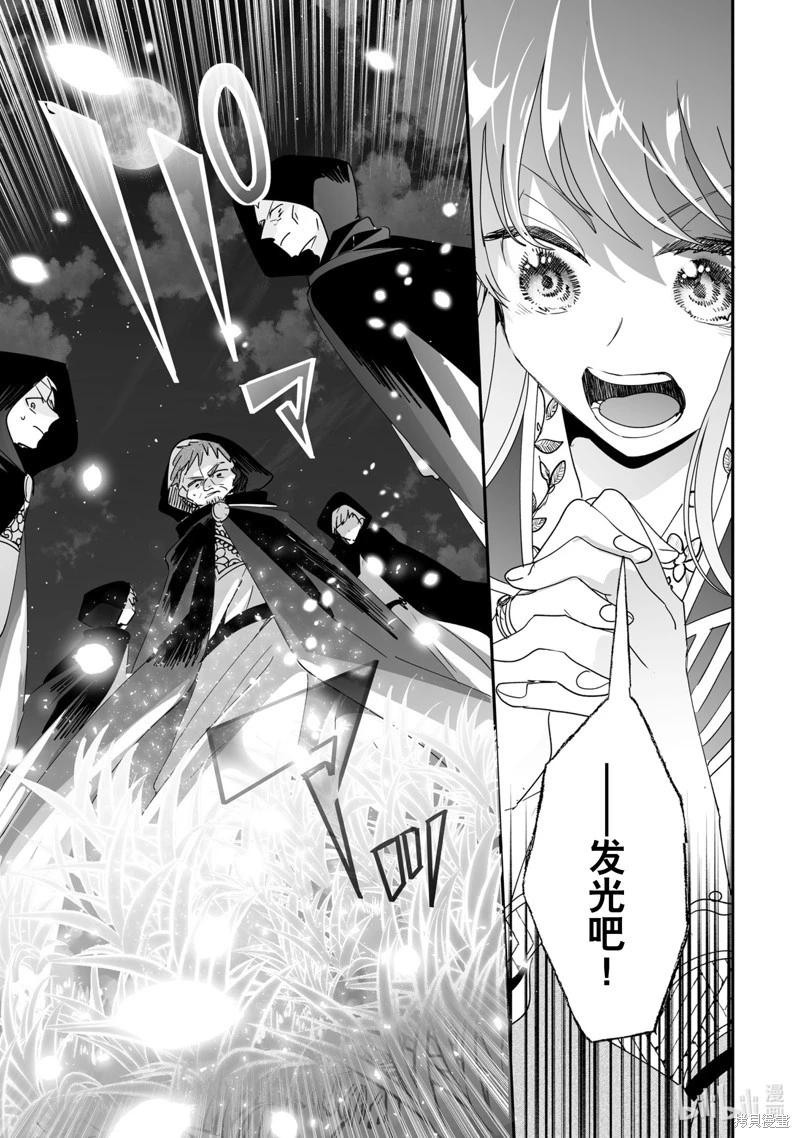 這個家、我不會再回了！ - 第46話 - 1