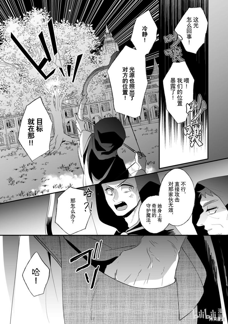 這個家、我不會再回了！ - 第46話 - 2