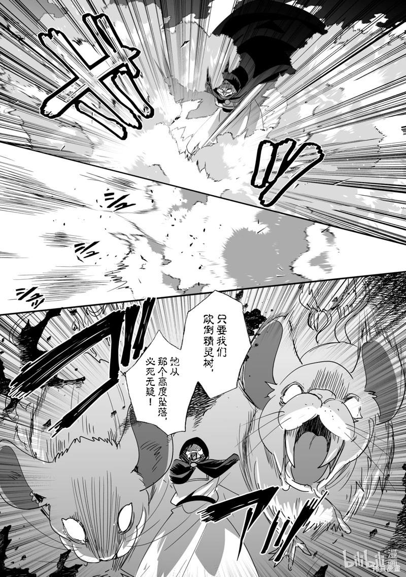 這個家、我不會再回了！ - 第46話 - 3