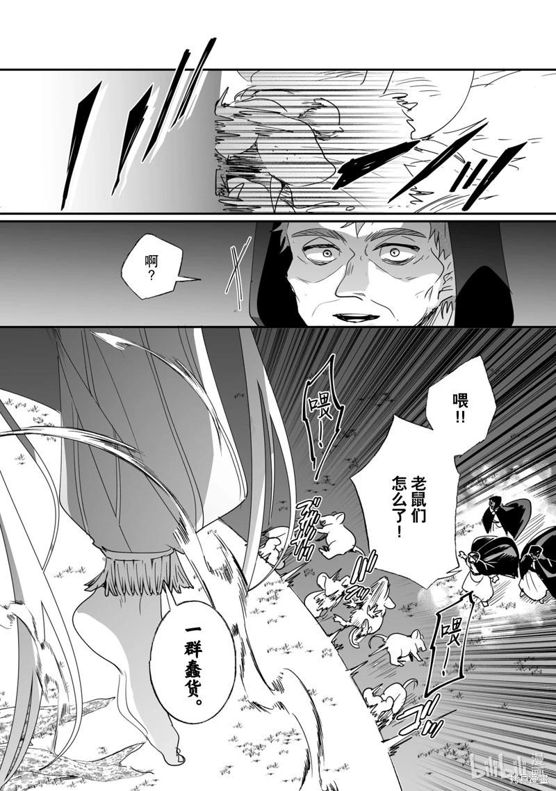 這個家、我不會再回了！ - 第46話 - 4
