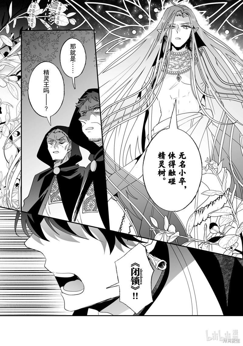 這個家、我不會再回了！ - 第46話 - 5