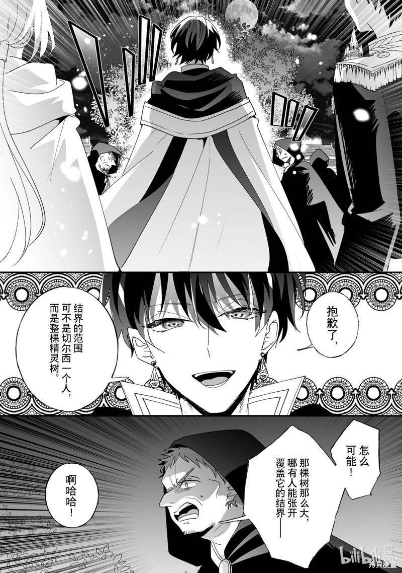 這個家、我不會再回了！ - 第46話 - 1
