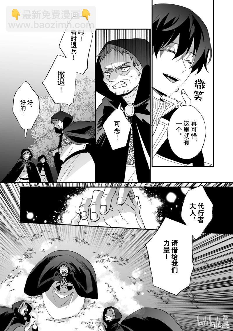 這個家、我不會再回了！ - 第46話 - 2