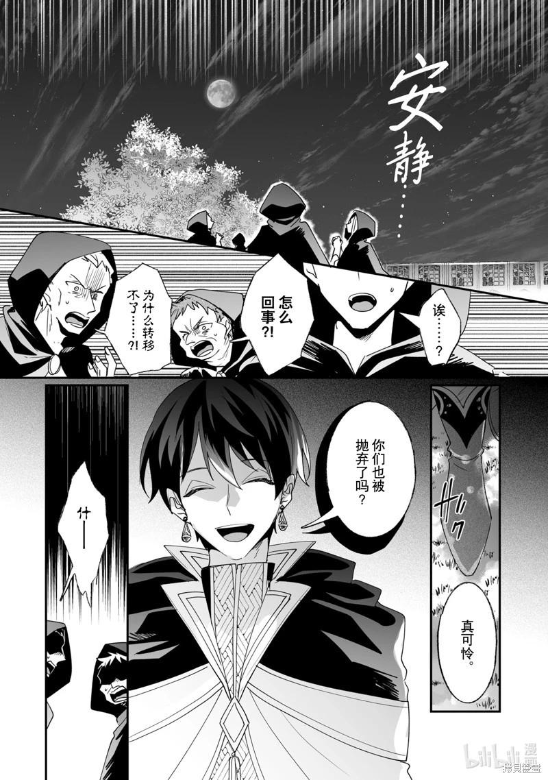 這個家、我不會再回了！ - 第46話 - 3