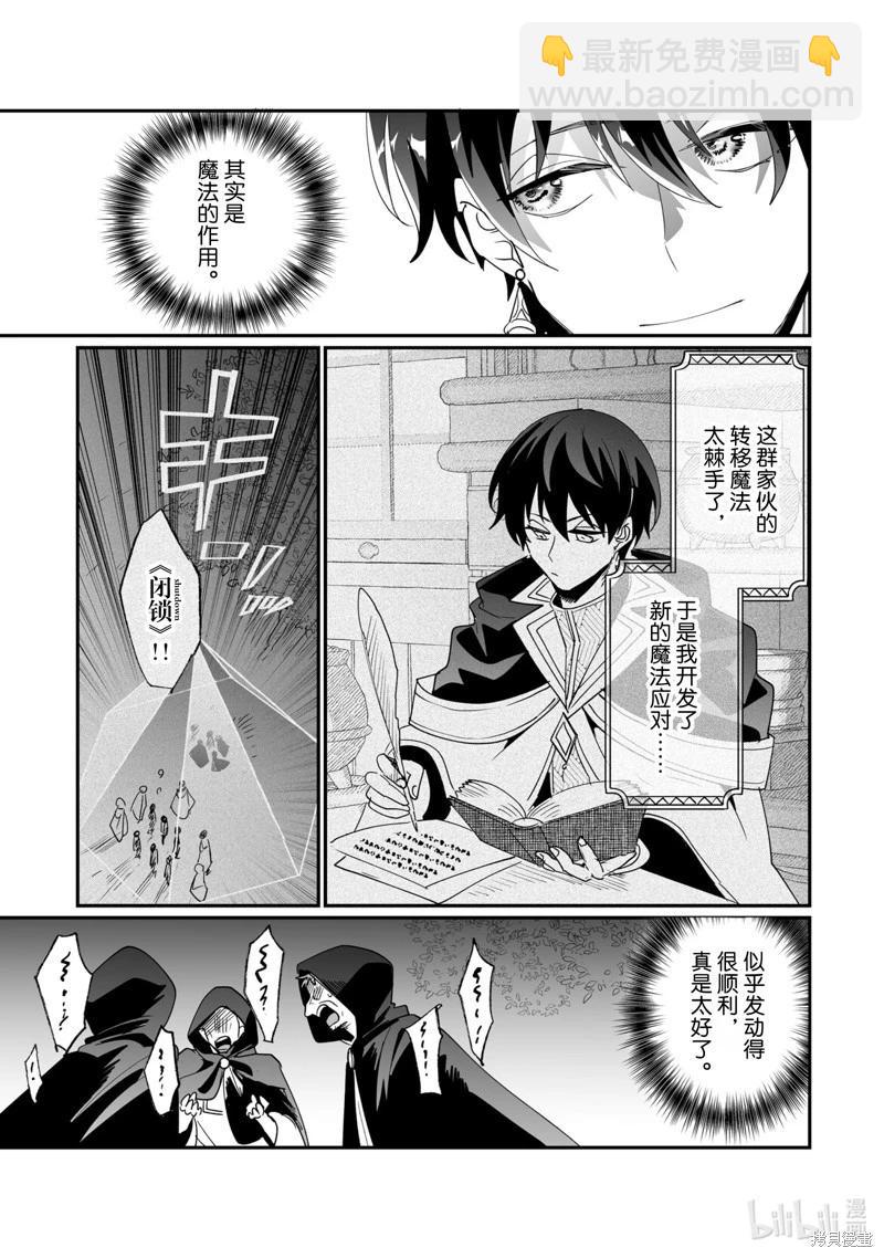 這個家、我不會再回了！ - 第46話 - 4