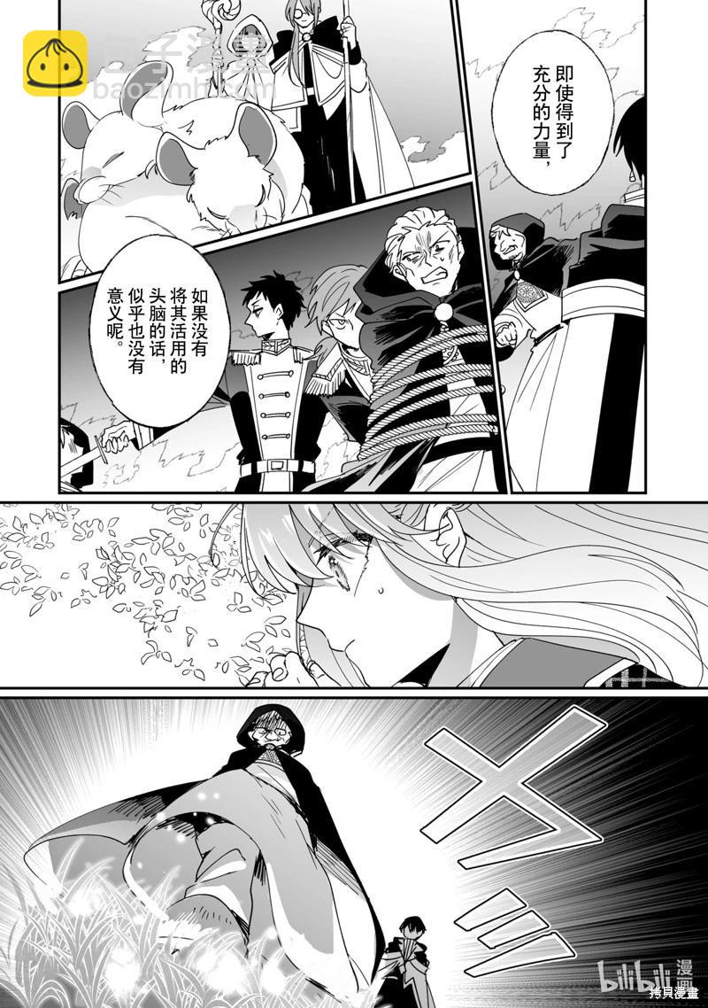 這個家、我不會再回了！ - 第46話 - 5