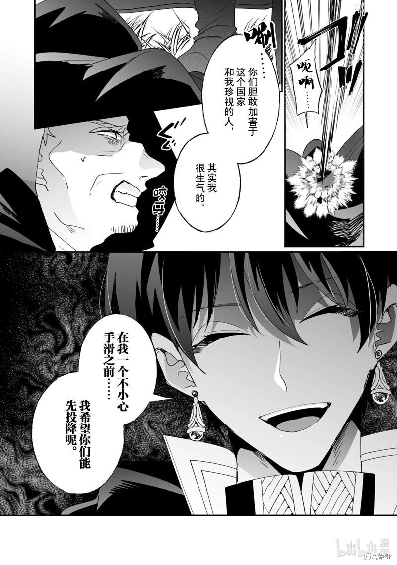 這個家、我不會再回了！ - 第46話 - 1