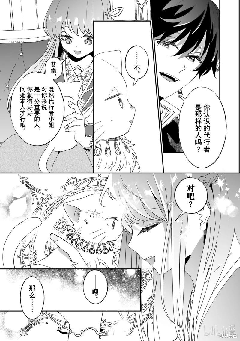 這個家、我不會再回了！ - 第46話 - 3
