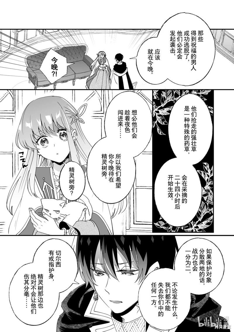 這個家、我不會再回了！ - 第46話 - 4