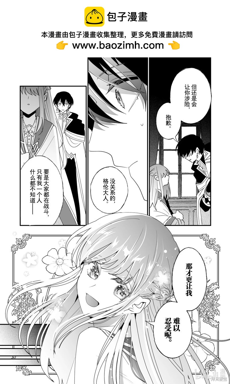 這個家、我不會再回了！ - 第46話 - 5