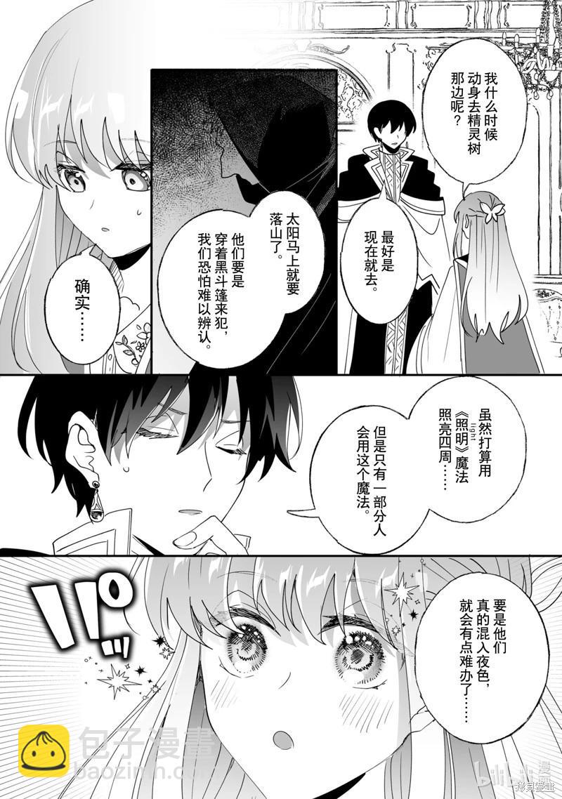 這個家、我不會再回了！ - 第46話 - 1