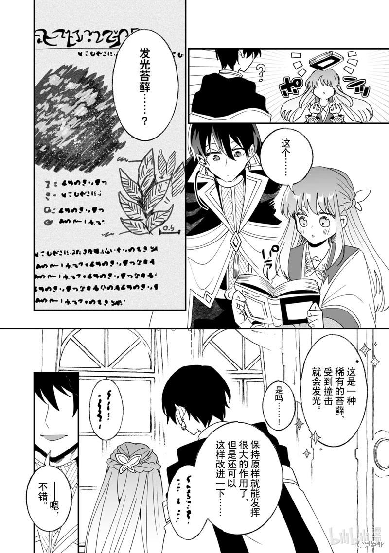 這個家、我不會再回了！ - 第46話 - 2