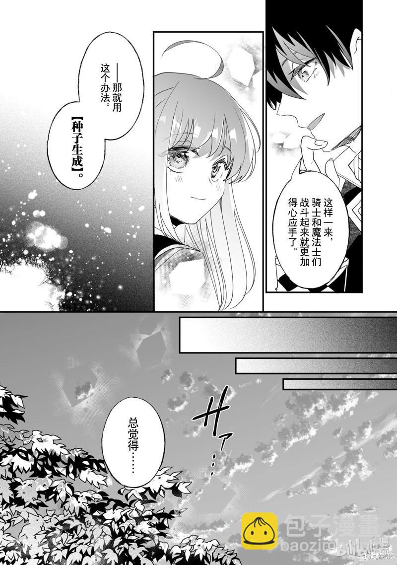 這個家、我不會再回了！ - 第46話 - 3