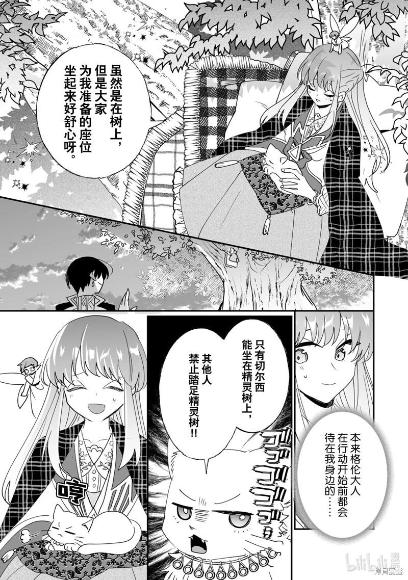 這個家、我不會再回了！ - 第46話 - 4