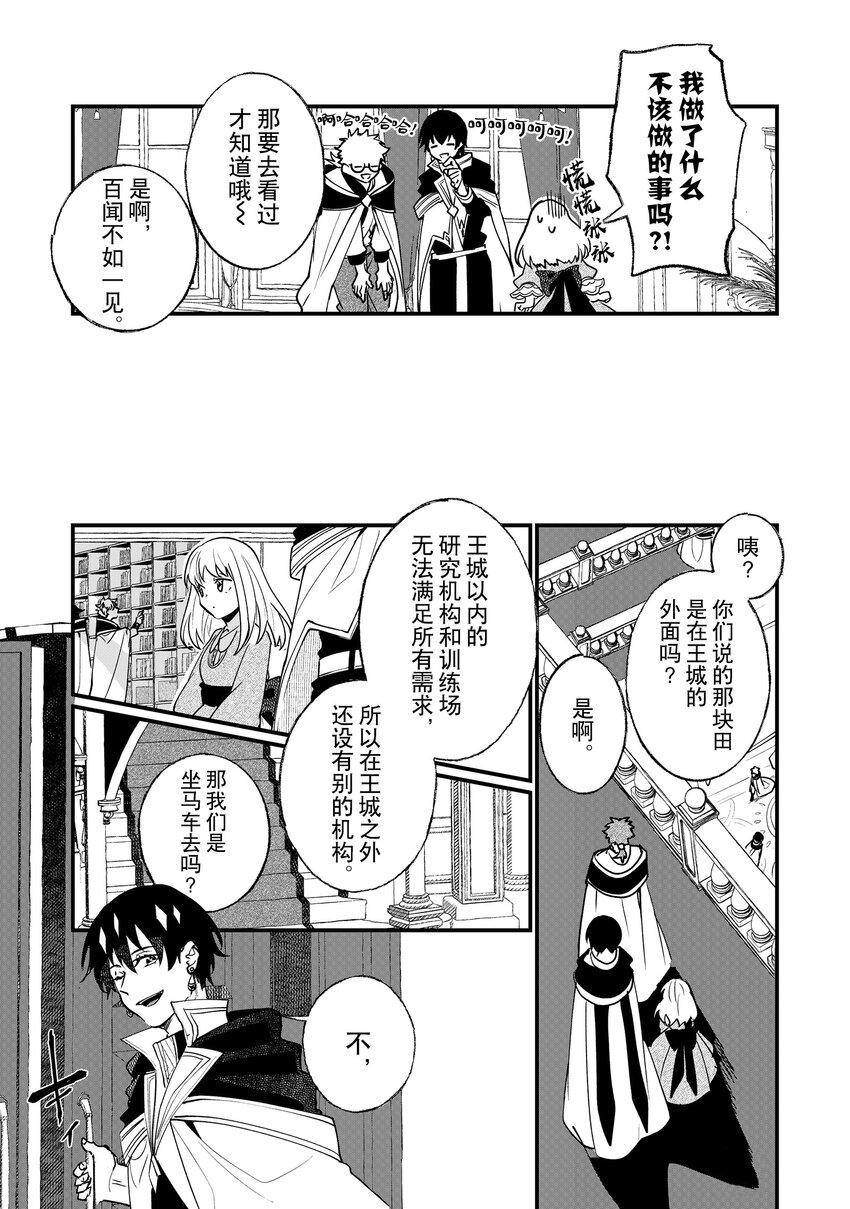 這個家、我不會再回了！ - 第6話 - 4