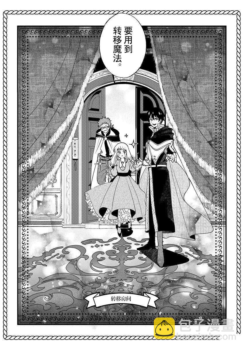這個家、我不會再回了！ - 第6話 - 5