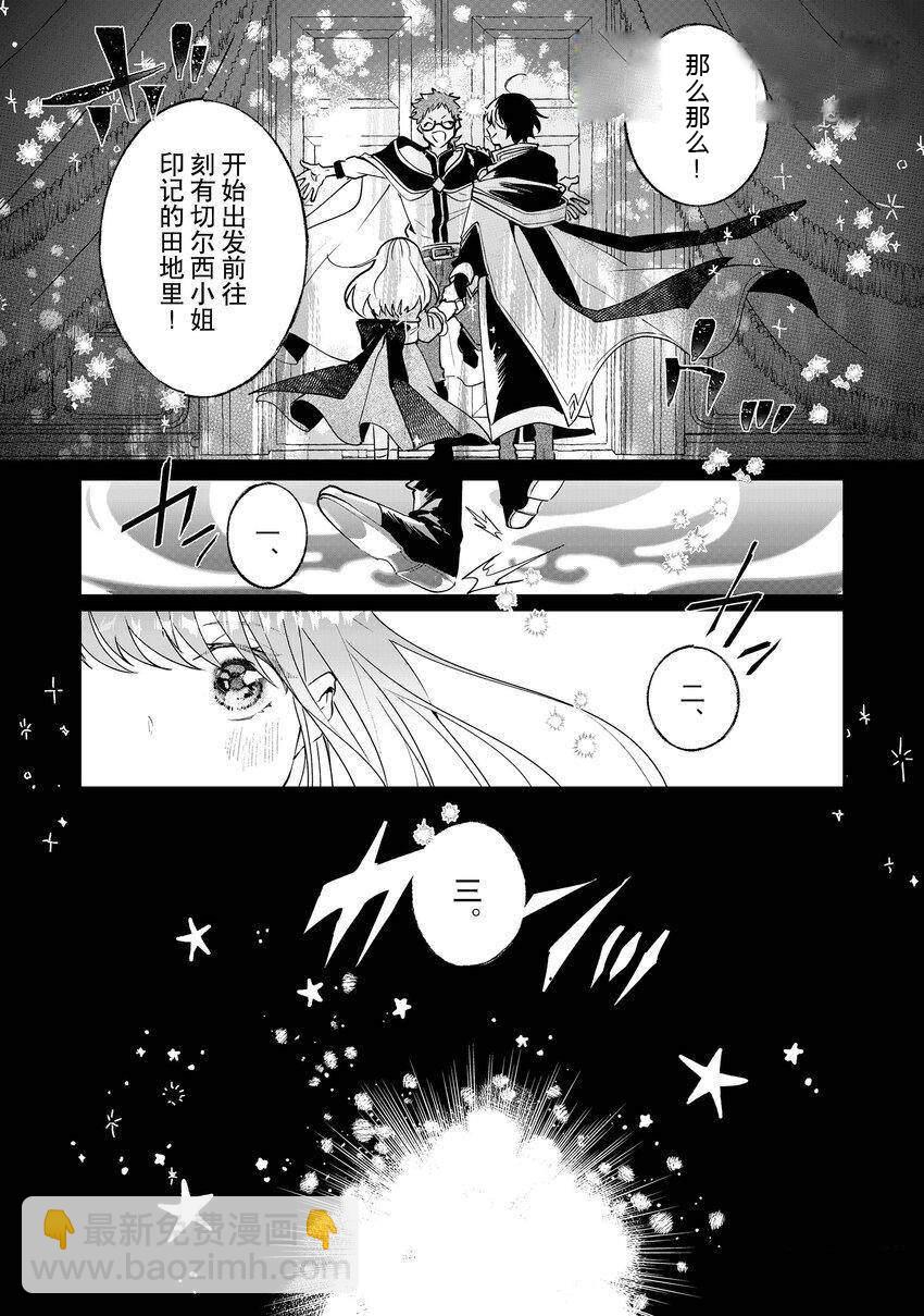 這個家、我不會再回了！ - 第6話 - 1