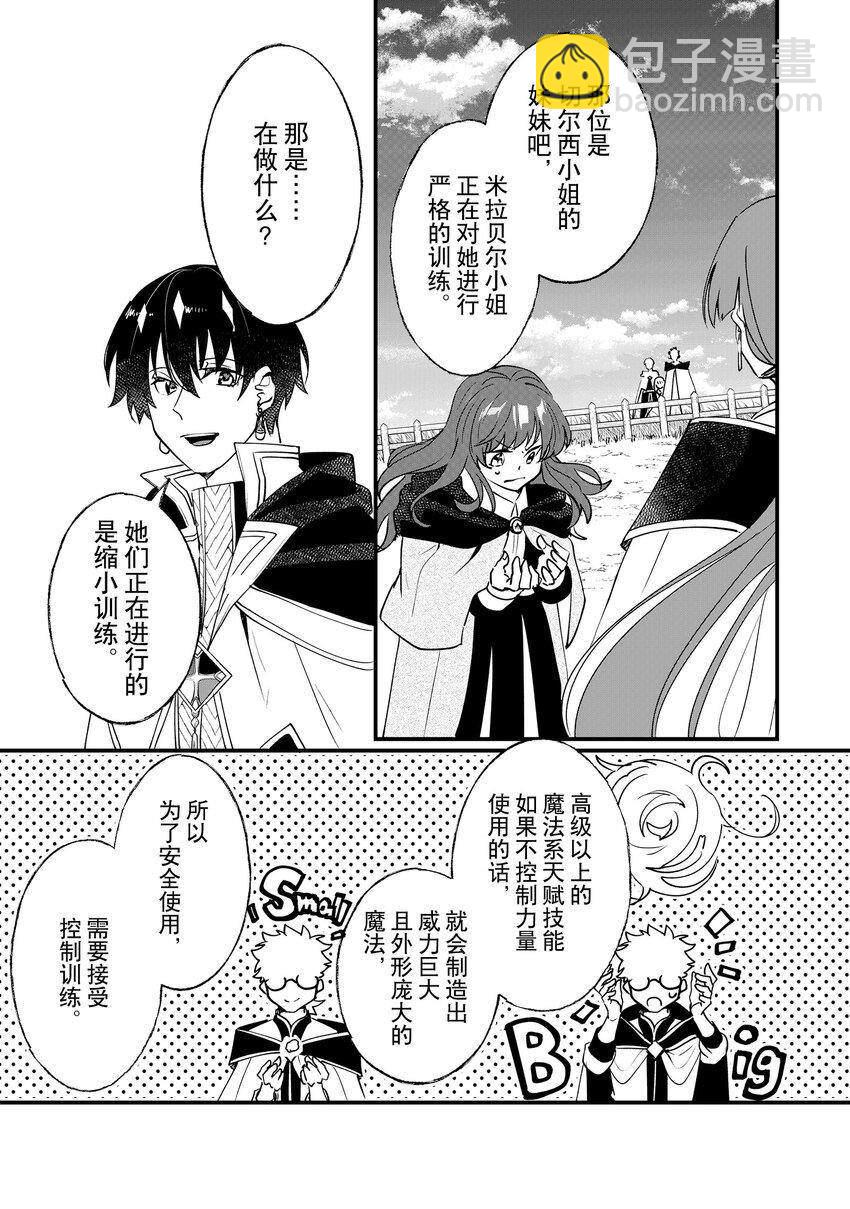 這個家、我不會再回了！ - 第6話 - 1