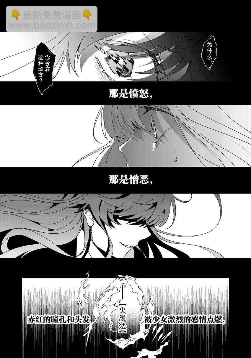 這個家、我不會再回了！ - 第6話 - 3
