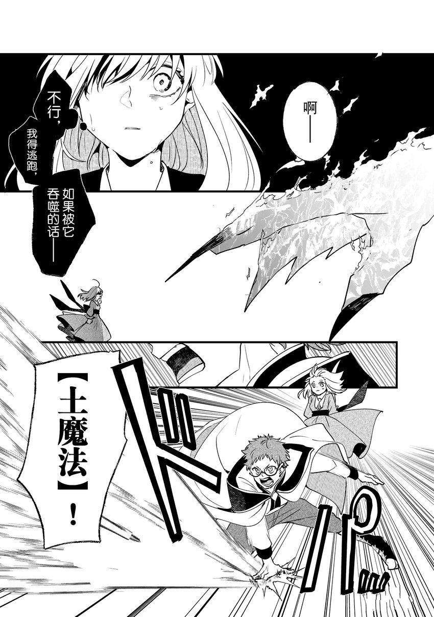 這個家、我不會再回了！ - 第6話 - 6