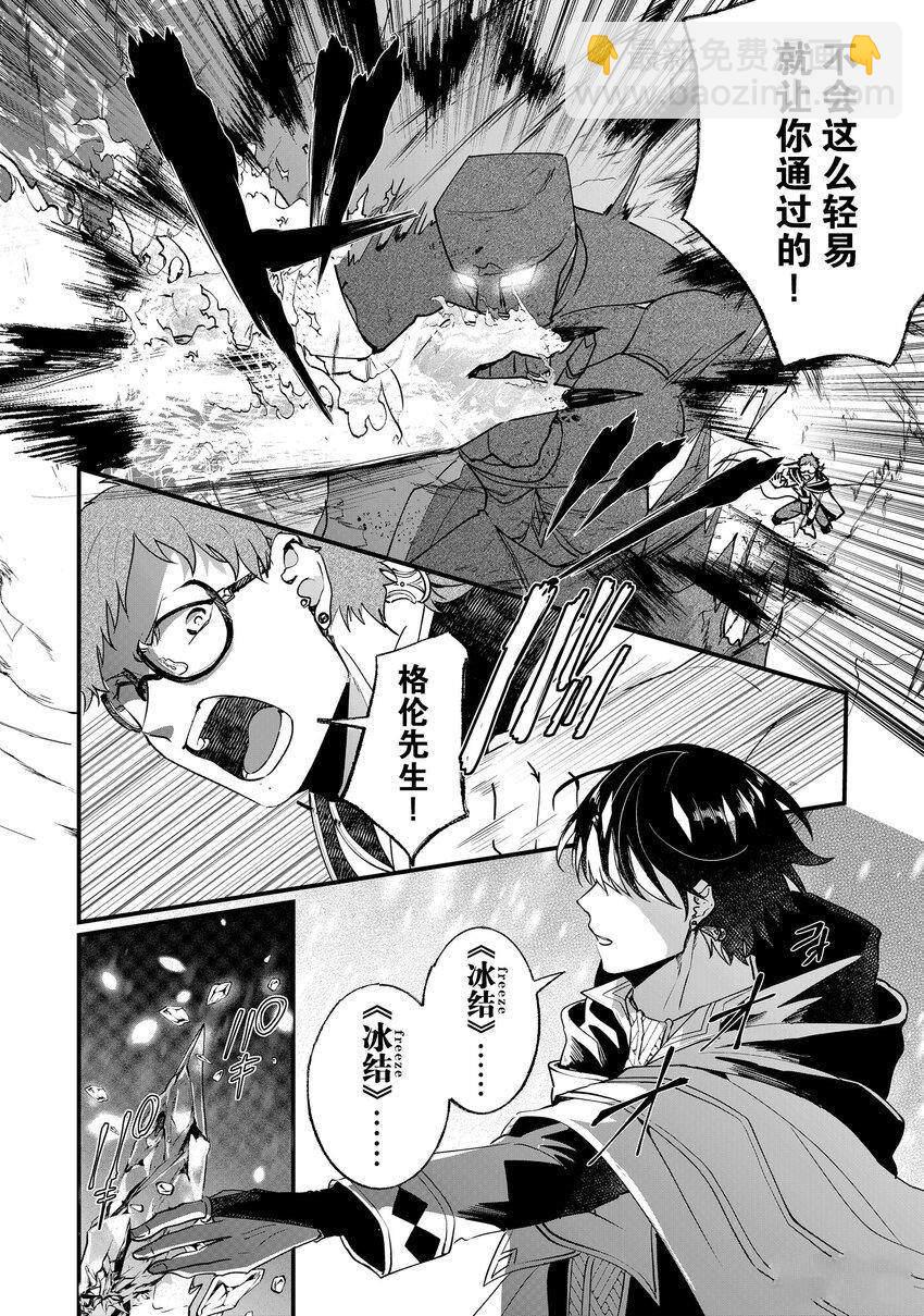 這個家、我不會再回了！ - 第6話 - 1