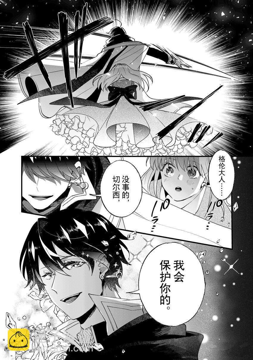 這個家、我不會再回了！ - 第6話 - 3