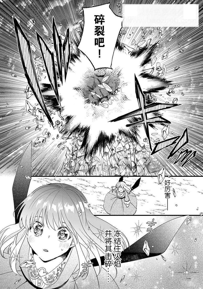 這個家、我不會再回了！ - 第6話 - 5