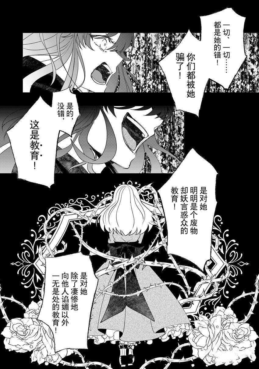 這個家、我不會再回了！ - 第6話 - 1