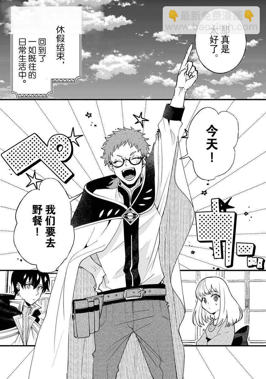 這個家、我不會再回了！ - 第6話 - 2