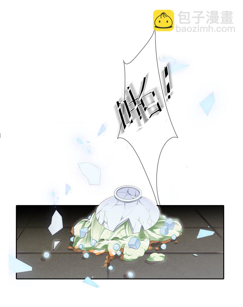 02 离我远点，臭弟弟-第2话