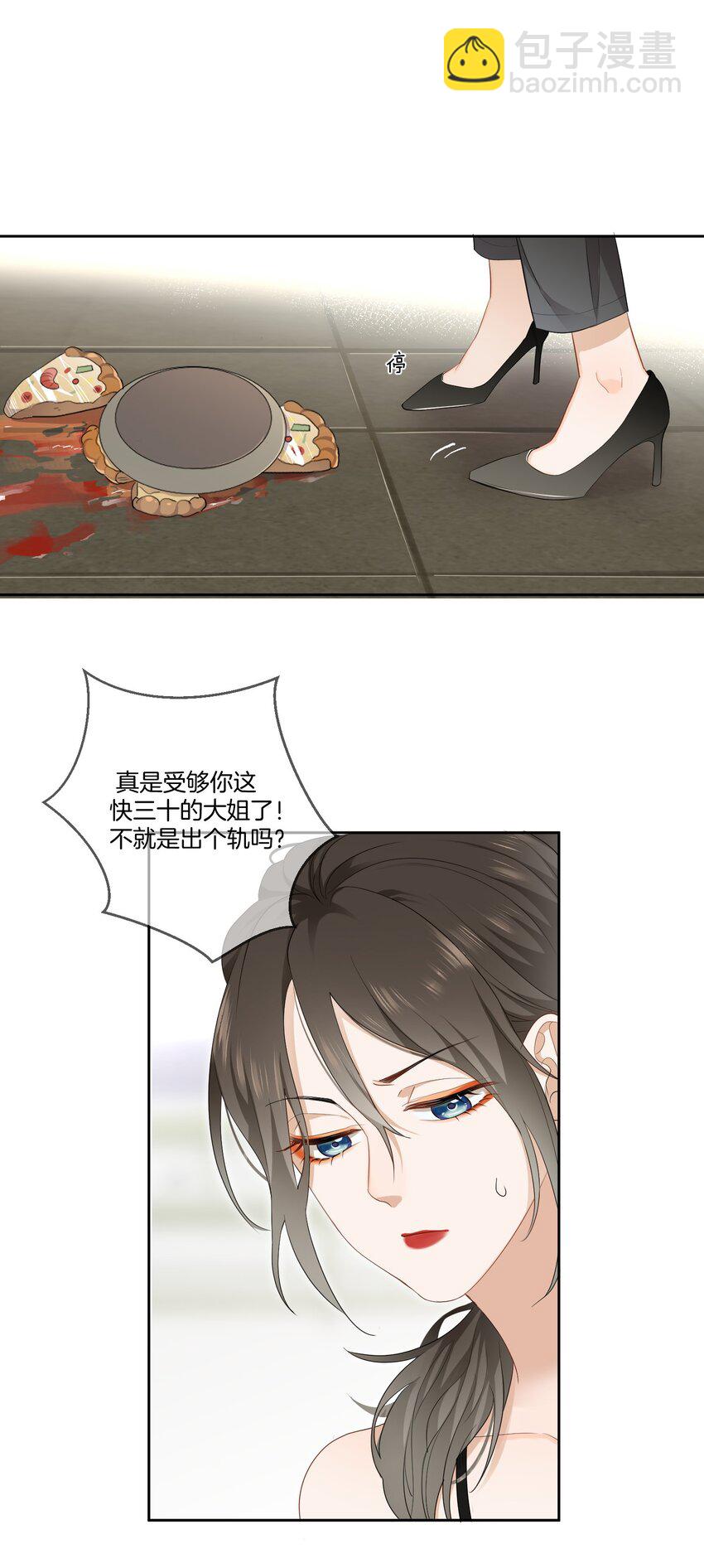 02 离我远点，臭弟弟-第2话