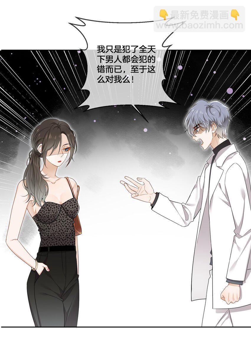 02 离我远点，臭弟弟-第2话