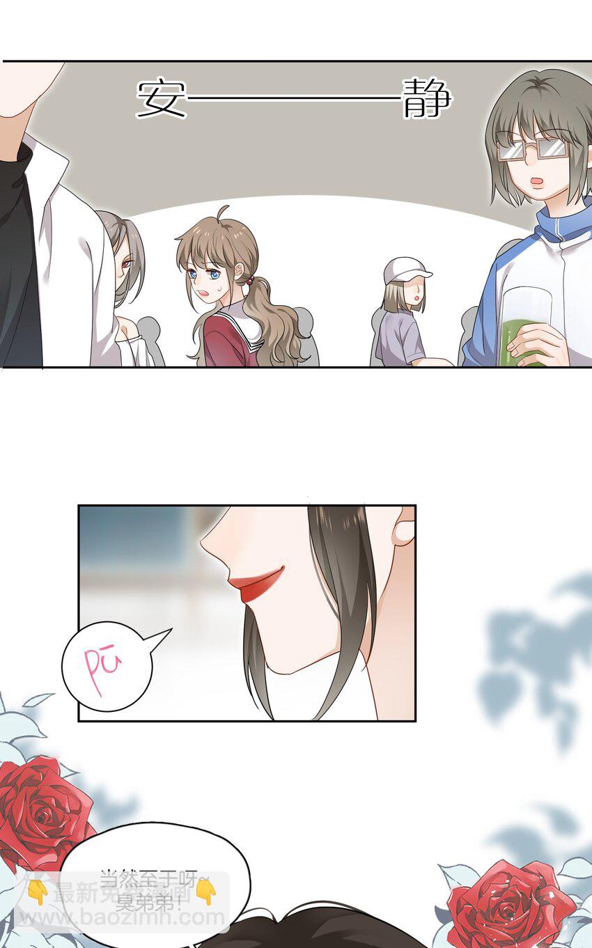 02 离我远点，臭弟弟-第2话