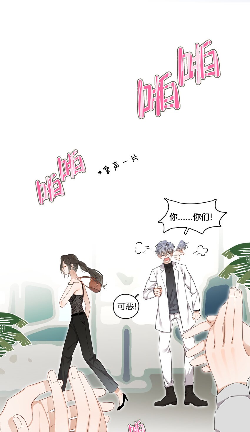 02 离我远点，臭弟弟-第2话