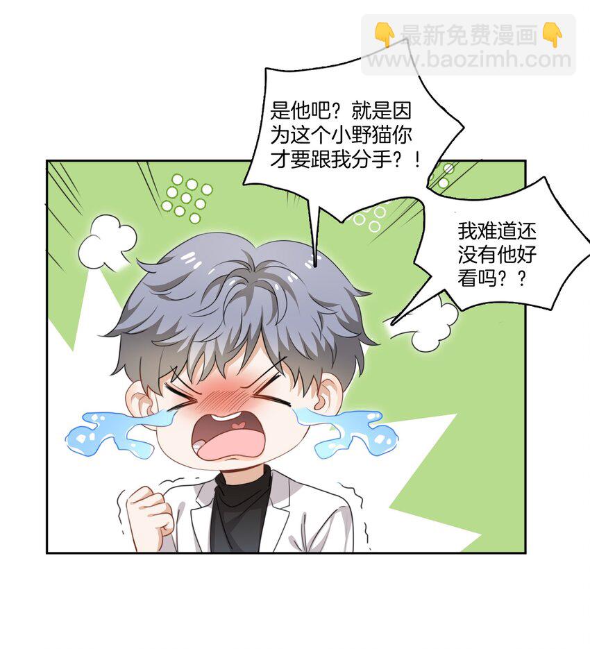 02 离我远点，臭弟弟-第2话