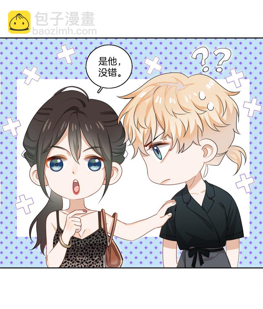 02 离我远点，臭弟弟-第2话