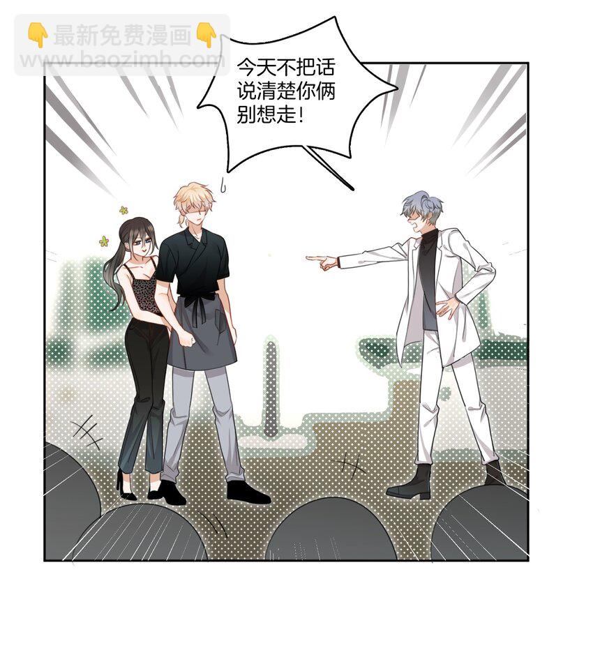 02 离我远点，臭弟弟-第2话