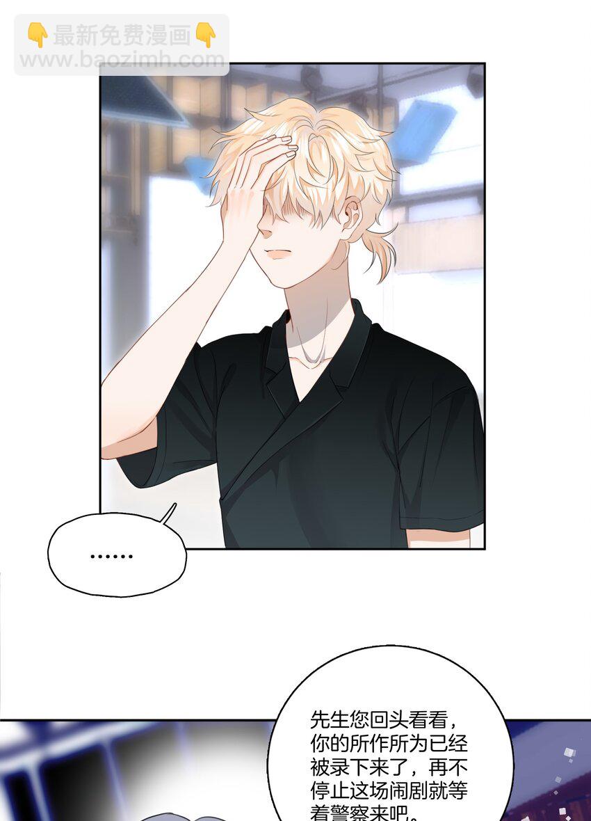 02 离我远点，臭弟弟-第2话