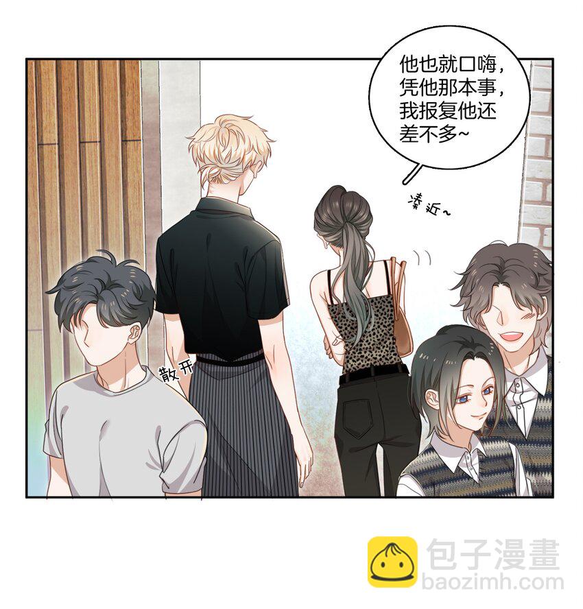 02 离我远点，臭弟弟-第2话