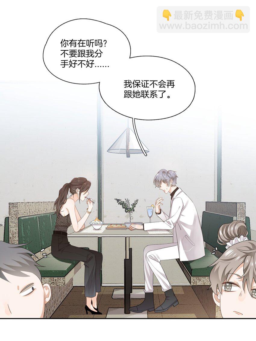 02 离我远点，臭弟弟-第2话