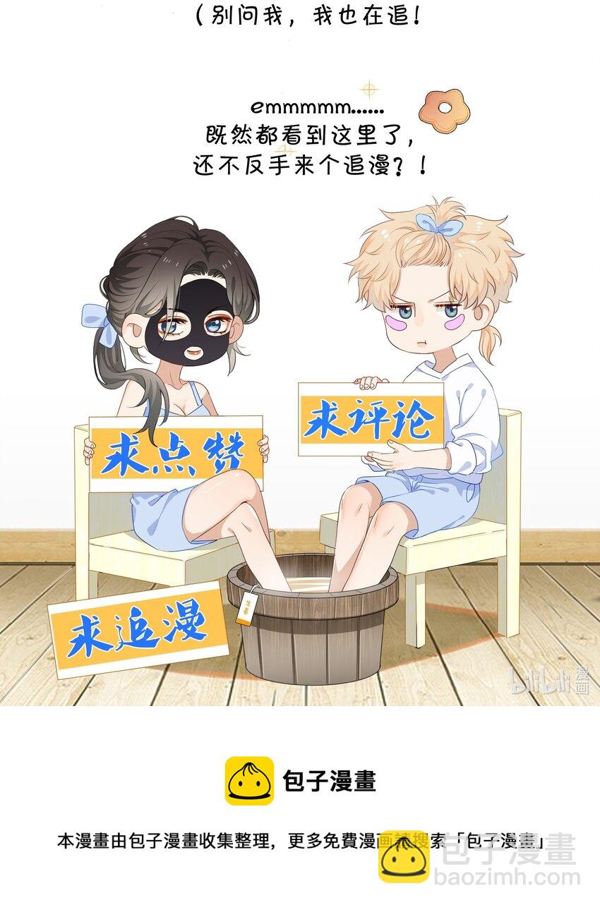 02 离我远点，臭弟弟-第2话